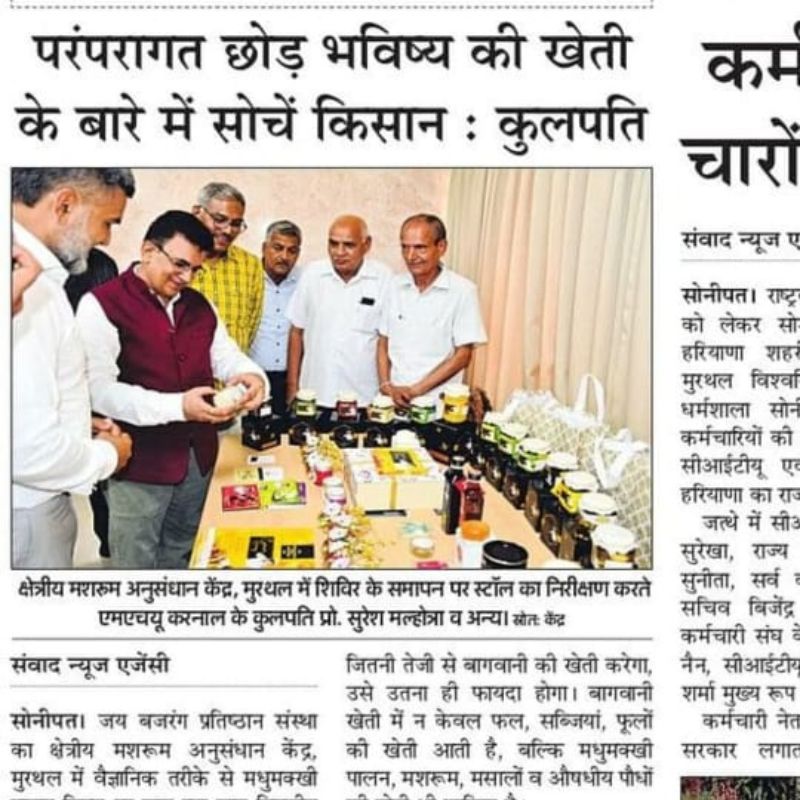 MHU event at Murthal